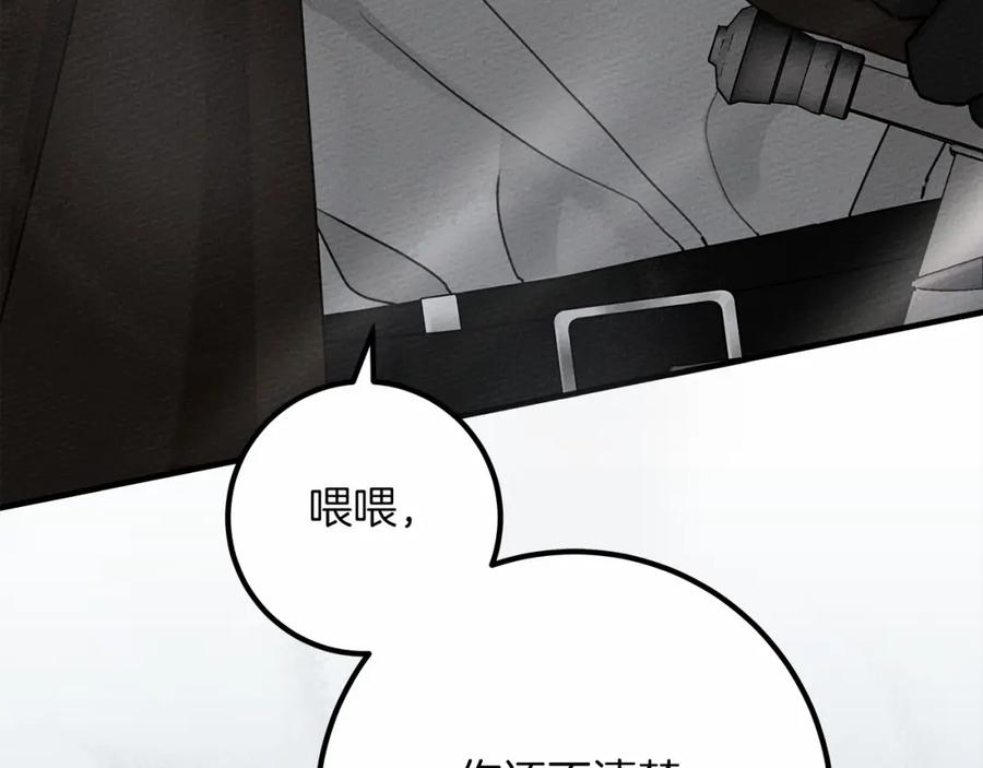《橡树之下》第55话 哄老婆啦 第33页