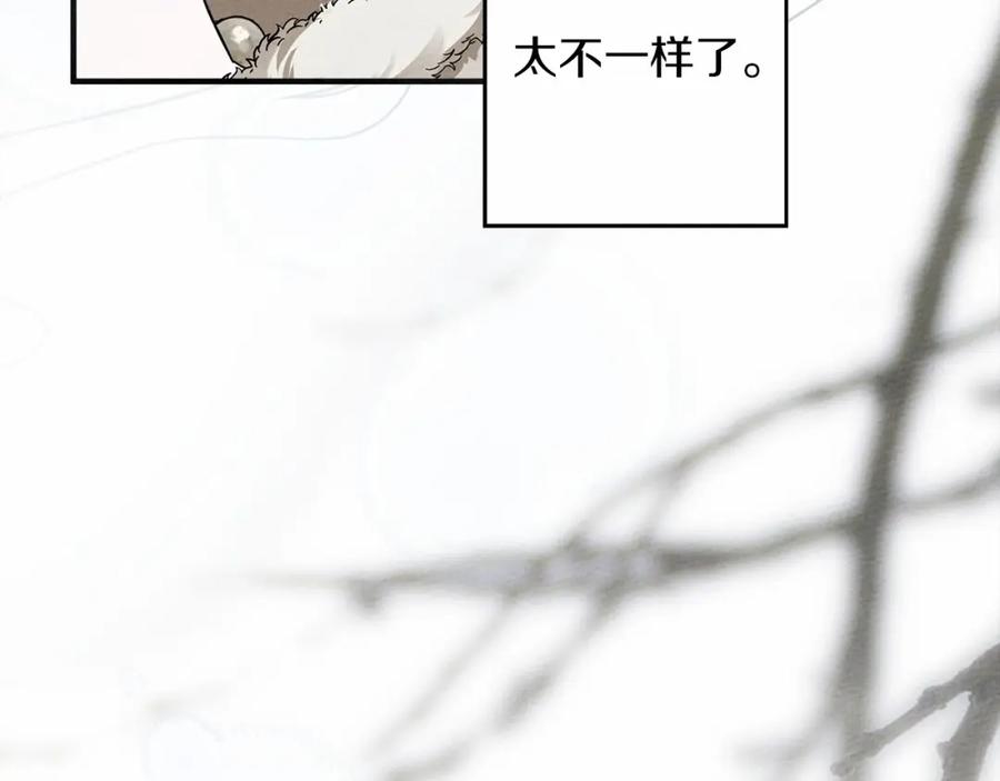 《橡树之下》第55话 哄老婆啦 第116页