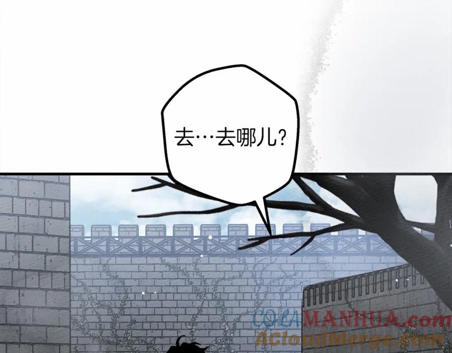 《橡树之下》第55话 哄老婆啦 第23页
