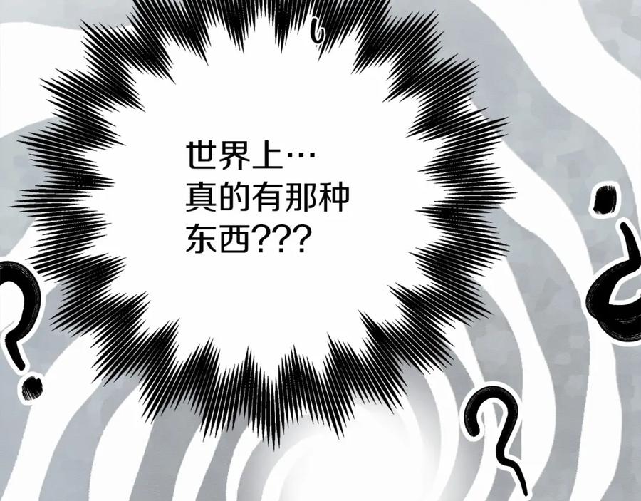 《橡树之下》第55话 哄老婆啦 第105页