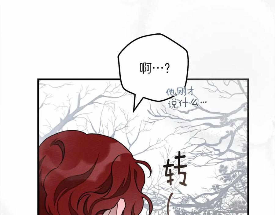 《橡树之下》第55话 哄老婆啦 第180页
