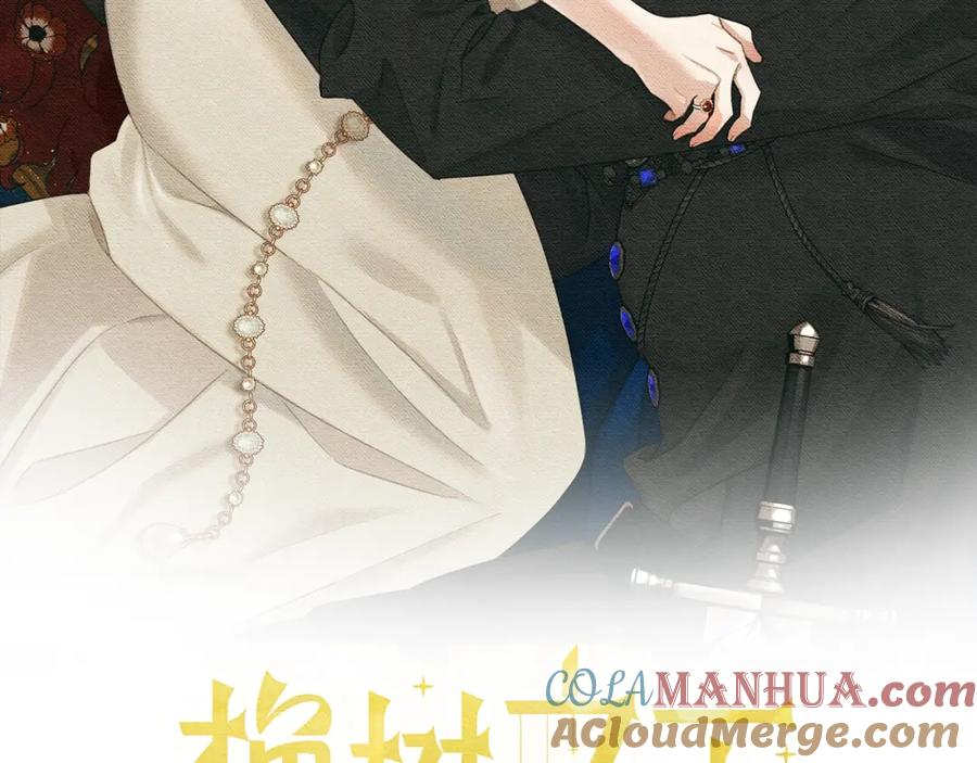 《橡树之下》第55话 哄老婆啦 第59页