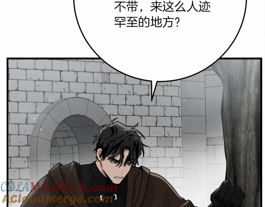 《橡树之下》第55话 哄老婆啦 第3页