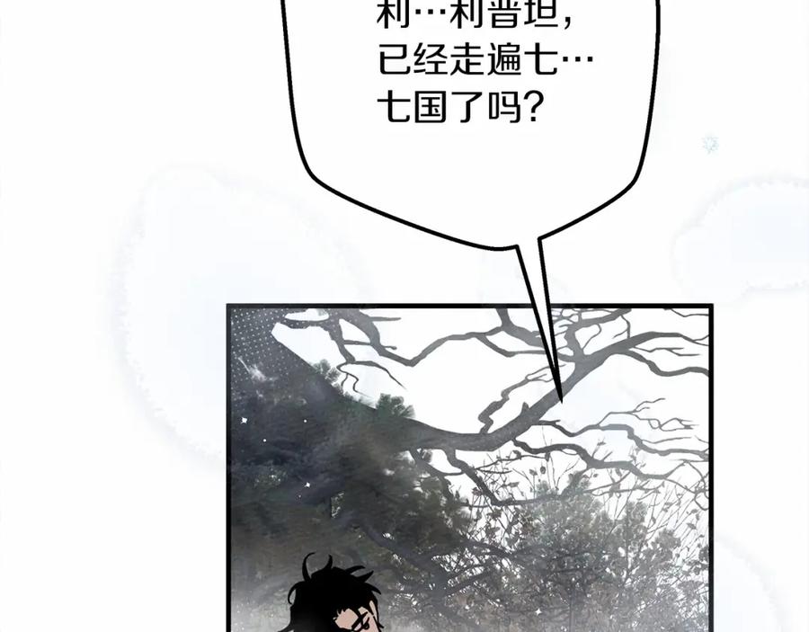 《橡树之下》第55话 哄老婆啦 第125页