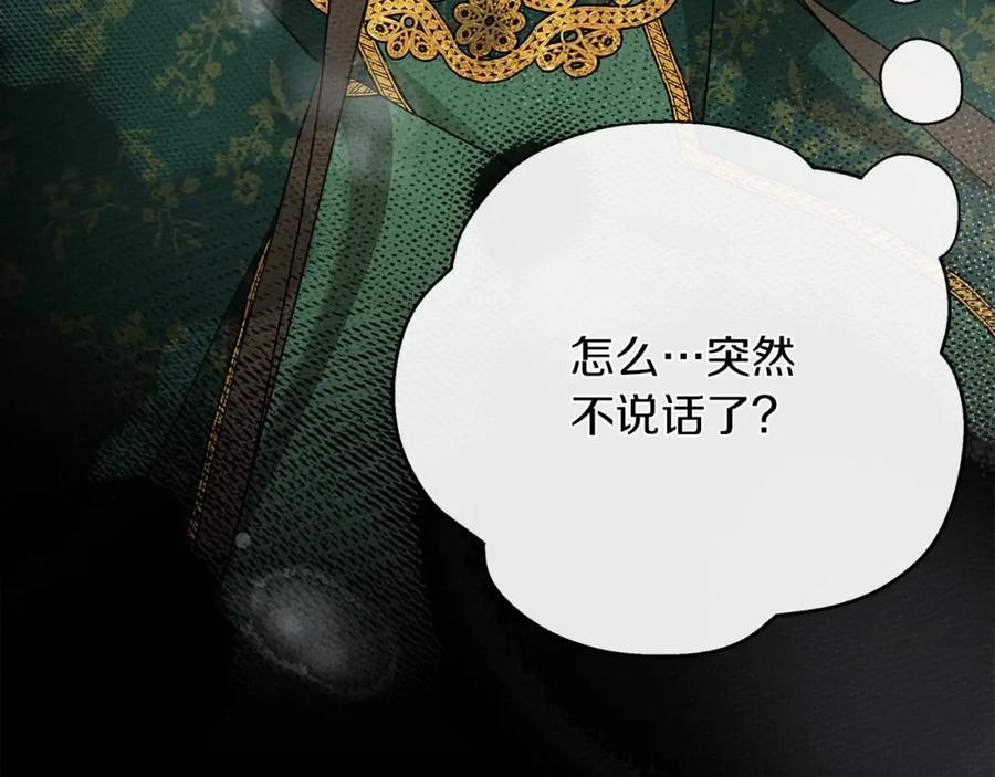 《橡树之下》第55话 哄老婆啦 第190页