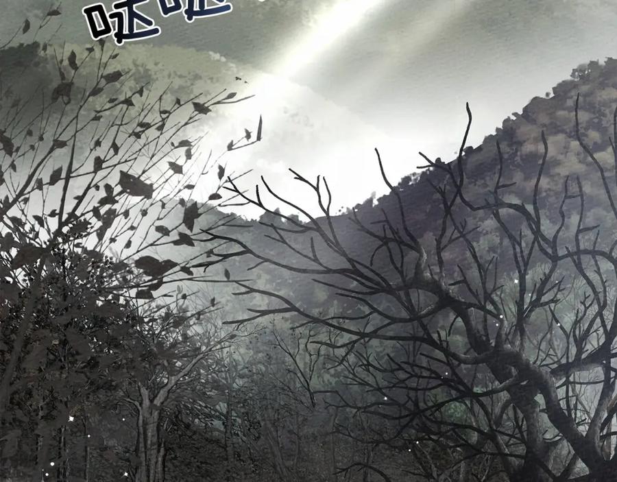 《橡树之下》第55话 哄老婆啦 第37页