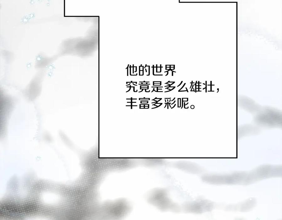 《橡树之下》第55话 哄老婆啦 第118页