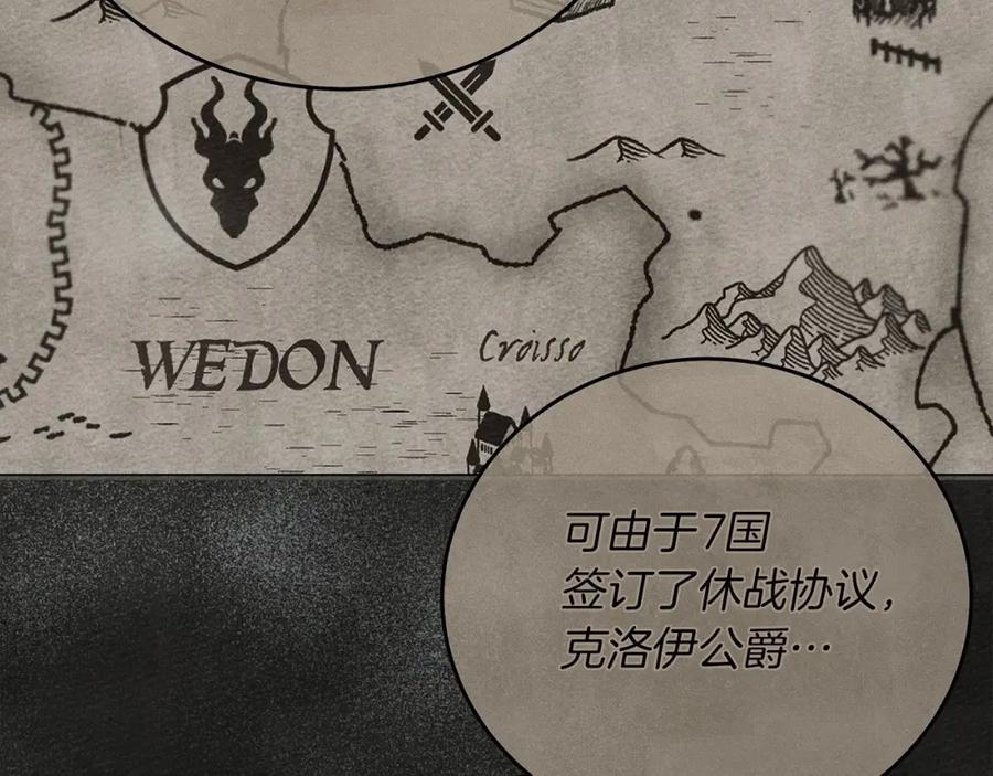 《橡树之下》第55话 哄老婆啦 第152页