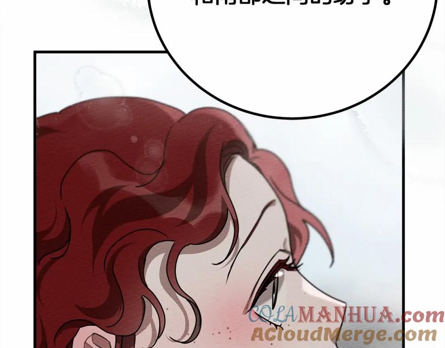 《橡树之下》第55话 哄老婆啦 第147页