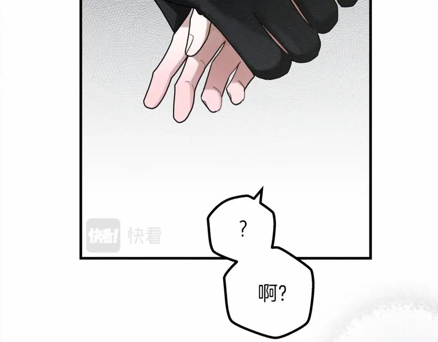 《橡树之下》第55话 哄老婆啦 第22页
