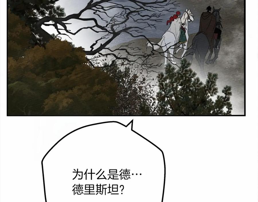 《橡树之下》第55话 哄老婆啦 第145页
