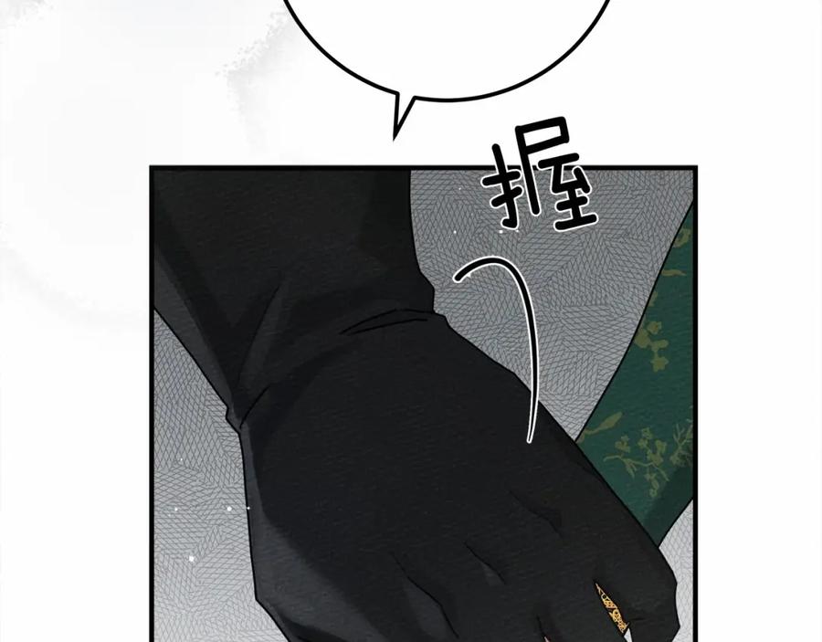 《橡树之下》第55话 哄老婆啦 第21页