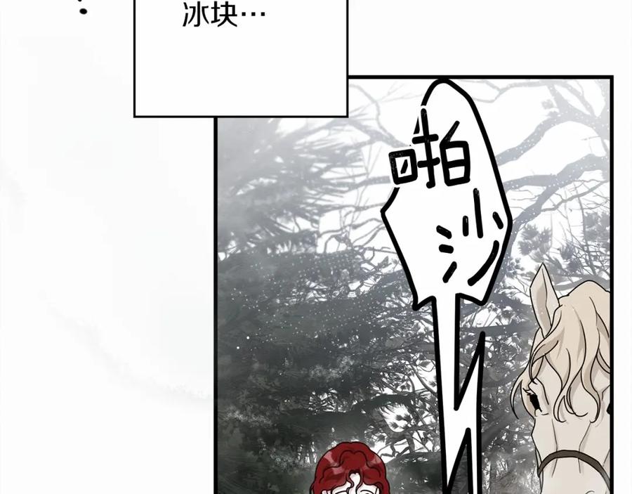 《橡树之下》第55话 哄老婆啦 第108页