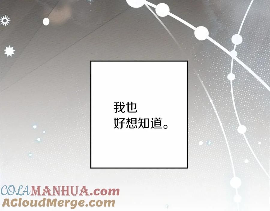 《橡树之下》第55话 哄老婆啦 第123页