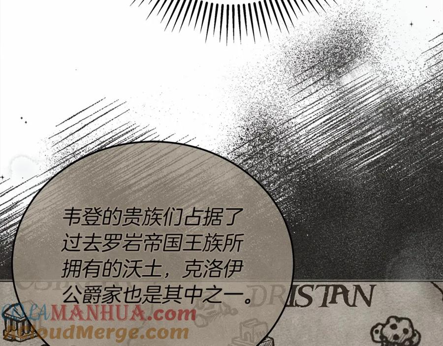《橡树之下》第55话 哄老婆啦 第151页