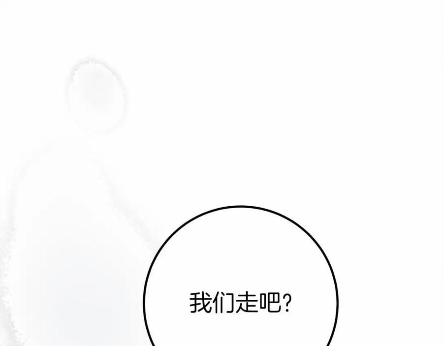 《橡树之下》第55话 哄老婆啦 第20页