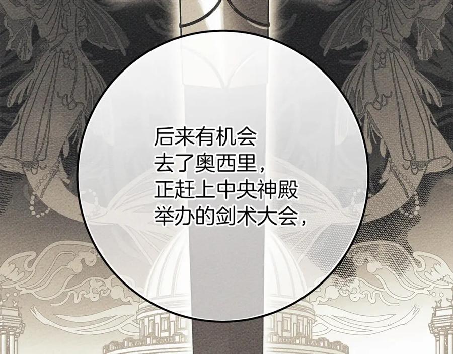 《橡树之下》第55话 哄老婆啦 第138页