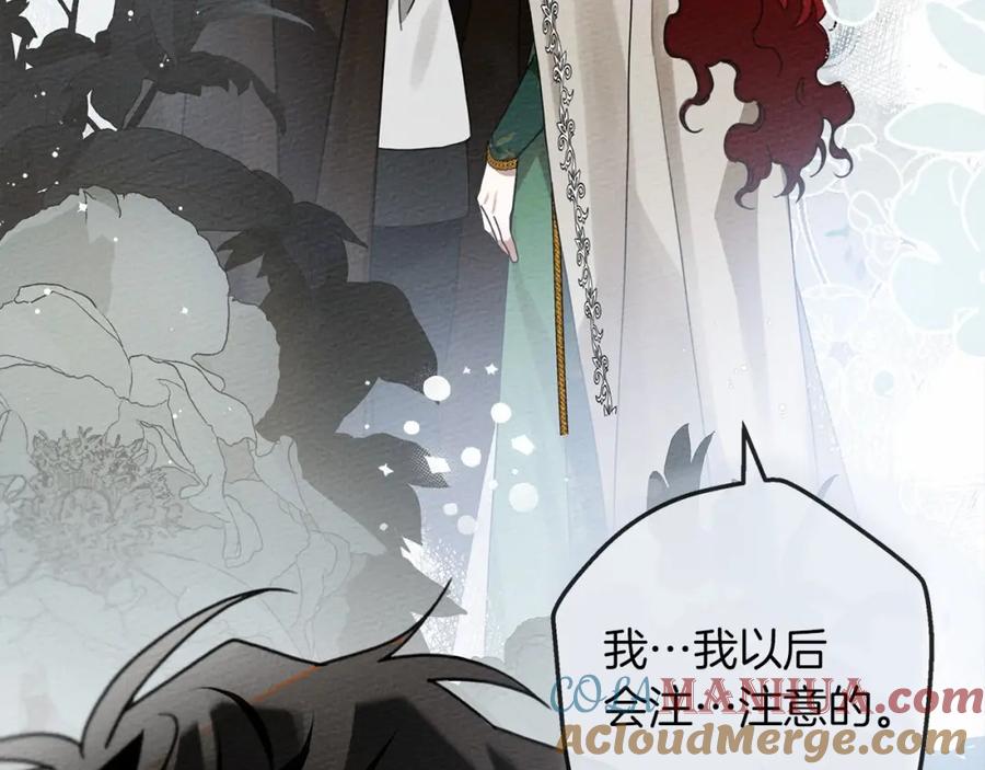 《橡树之下》第55话 哄老婆啦 第15页