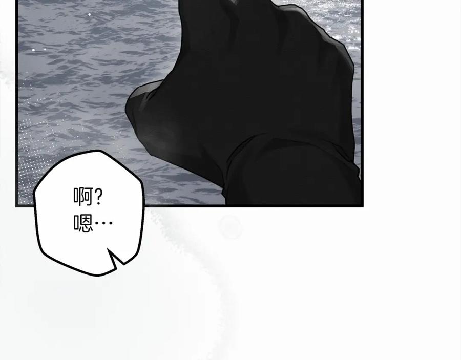 《橡树之下》第55话 哄老婆啦 第100页