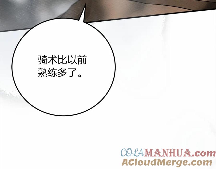 《橡树之下》第55话 哄老婆啦 第51页