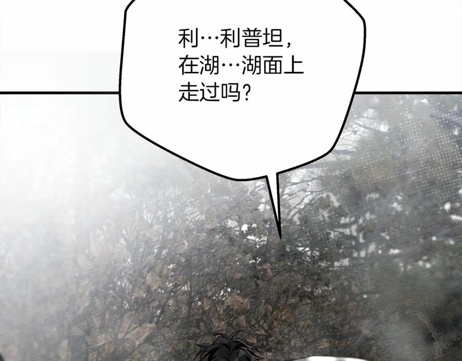 《橡树之下》第55话 哄老婆啦 第88页