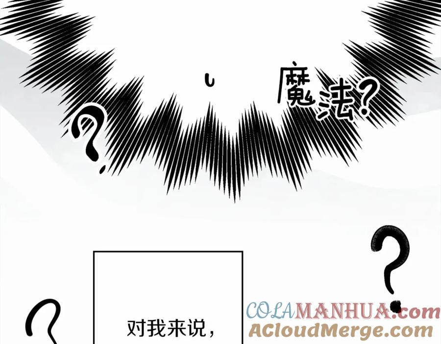 《橡树之下》第55话 哄老婆啦 第107页