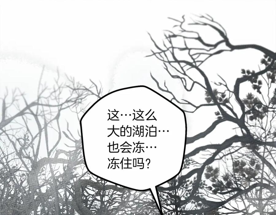 《橡树之下》第55话 哄老婆啦 第69页