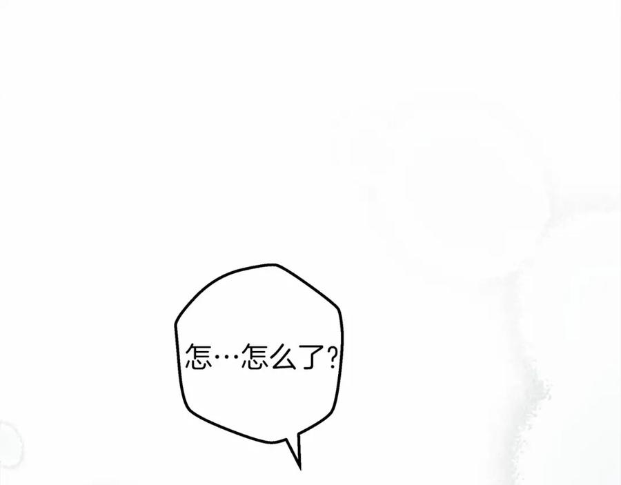 《橡树之下》第55话 哄老婆啦 第172页