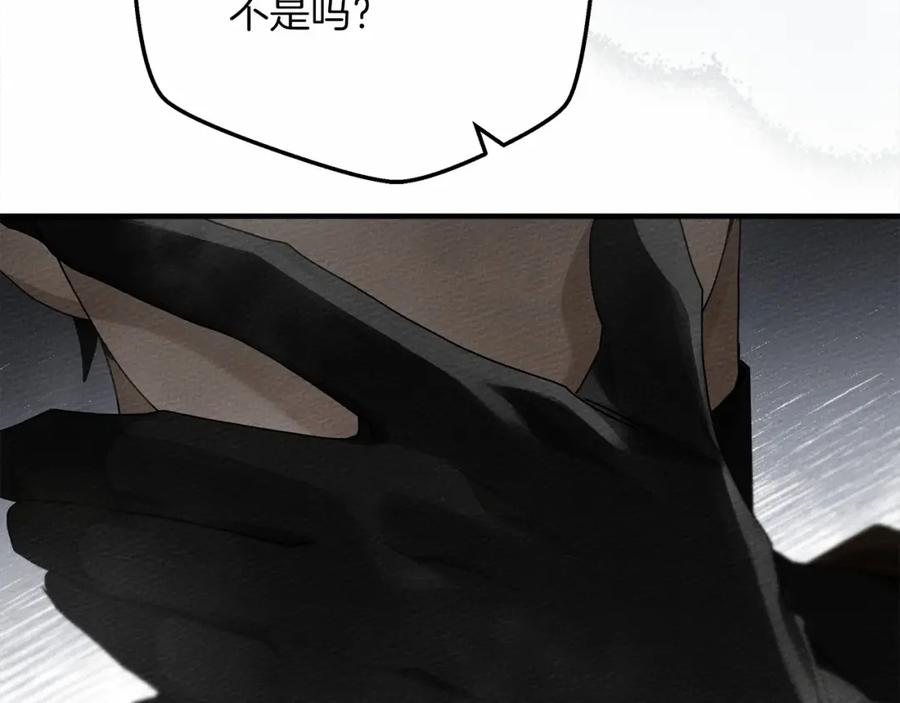 《橡树之下》第55话 哄老婆啦 第177页