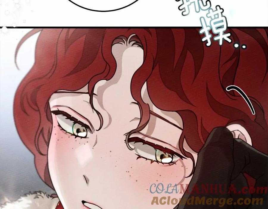 《橡树之下》第55话 哄老婆啦 第11页