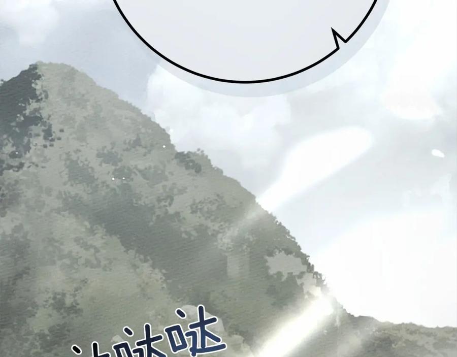 《橡树之下》第55话 哄老婆啦 第36页