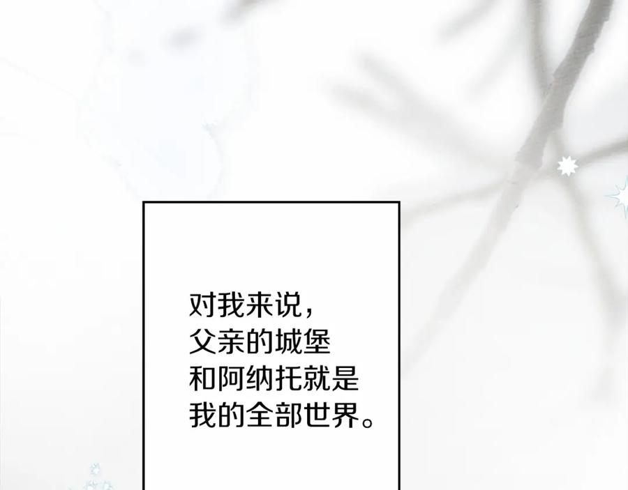 《橡树之下》第55话 哄老婆啦 第117页
