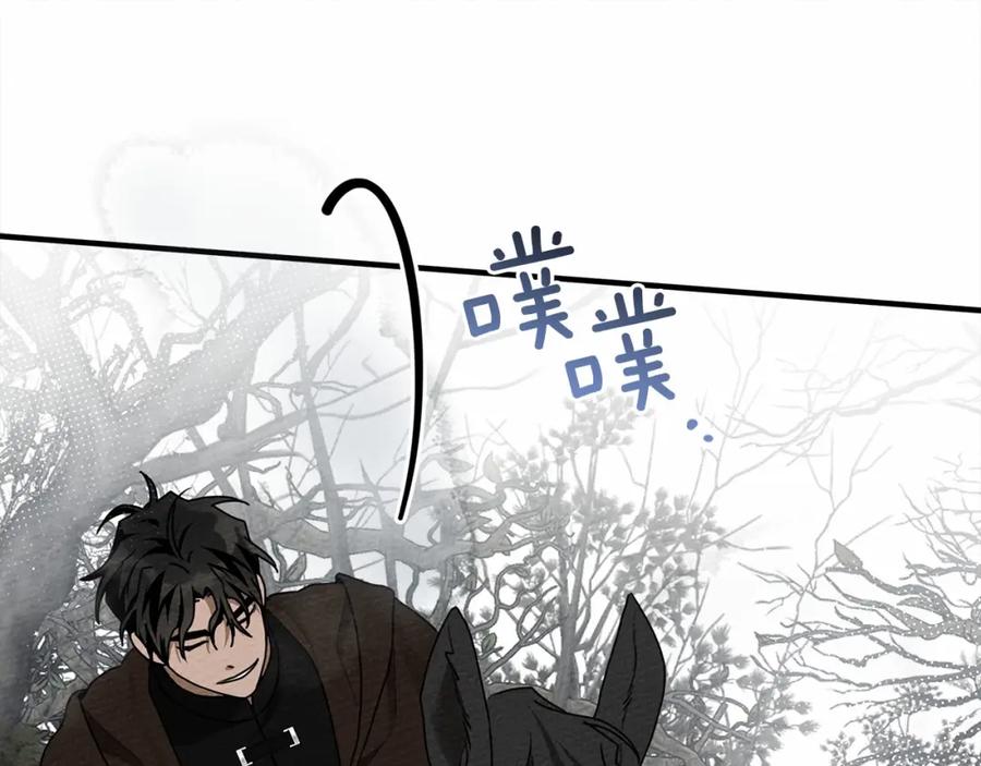 《橡树之下》第55话 哄老婆啦 第128页