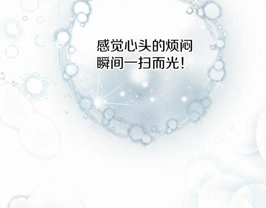 《橡树之下》第55话 哄老婆啦 第48页