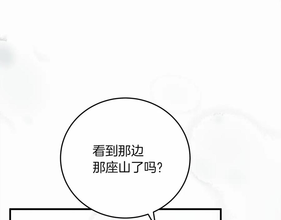 《橡树之下》第55话 哄老婆啦 第98页