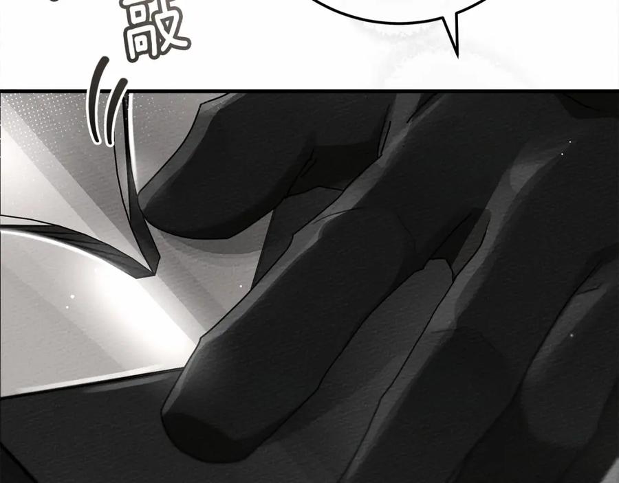 《橡树之下》第55话 哄老婆啦 第141页