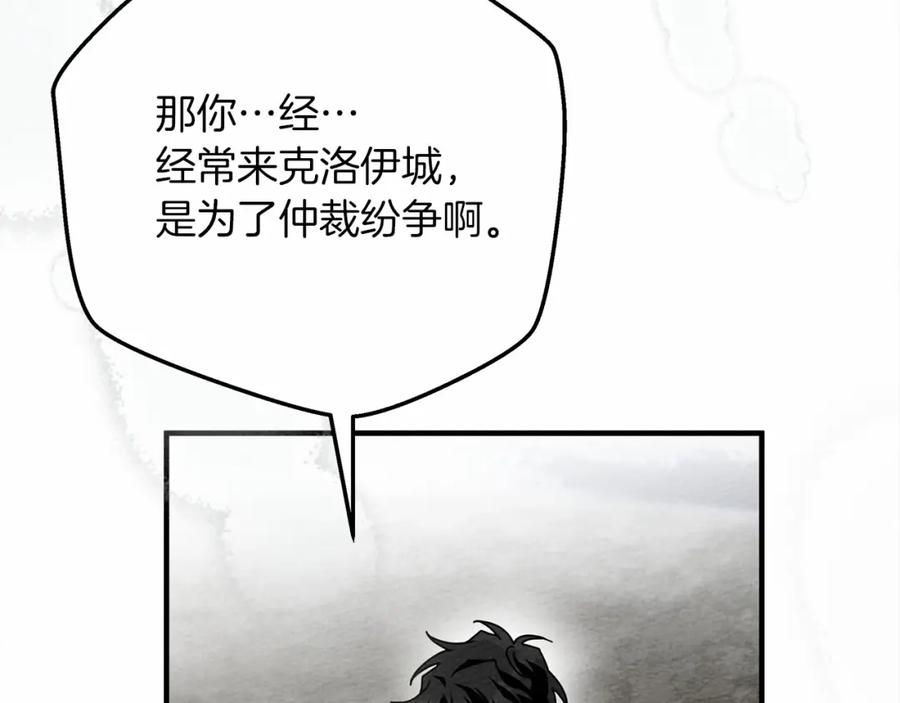 《橡树之下》第55话 哄老婆啦 第164页