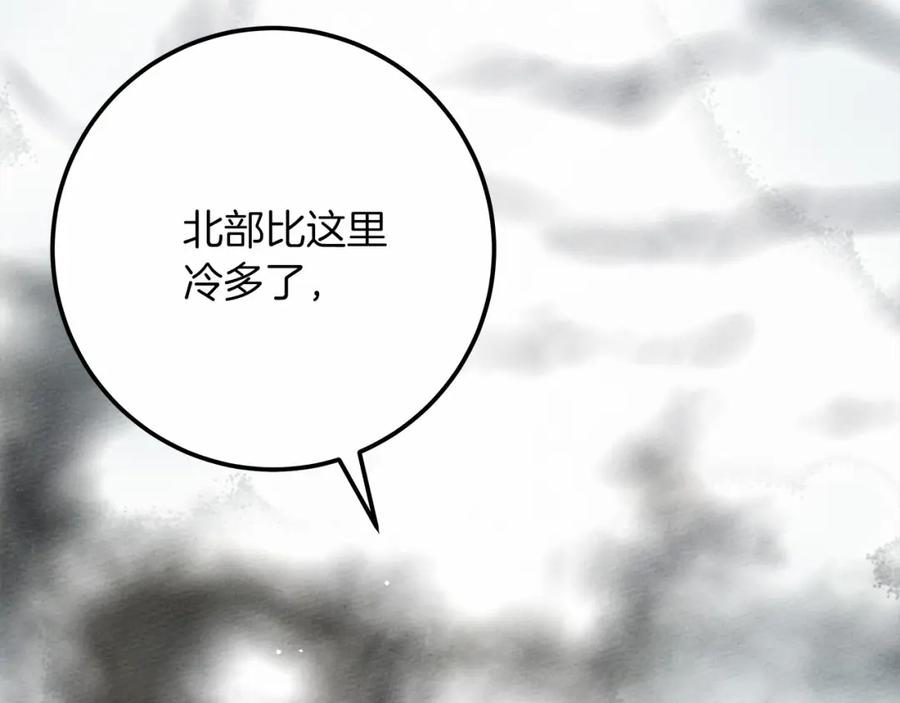 《橡树之下》第55话 哄老婆啦 第81页