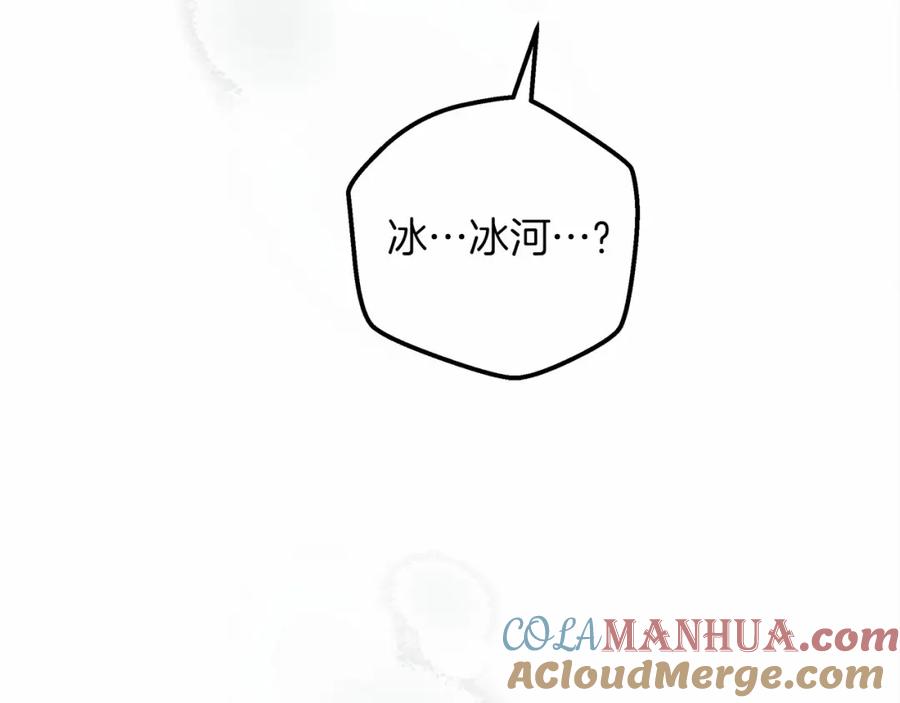 《橡树之下》第55话 哄老婆啦 第95页