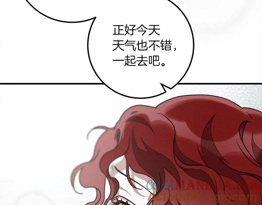 《橡树之下》第55话 哄老婆啦 第27页