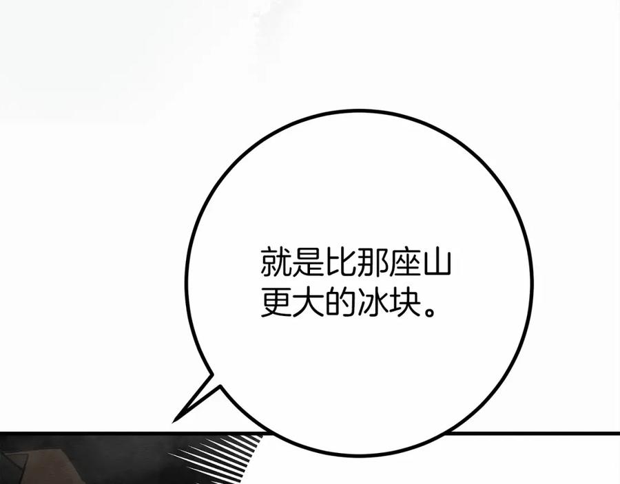 《橡树之下》第55话 哄老婆啦 第101页