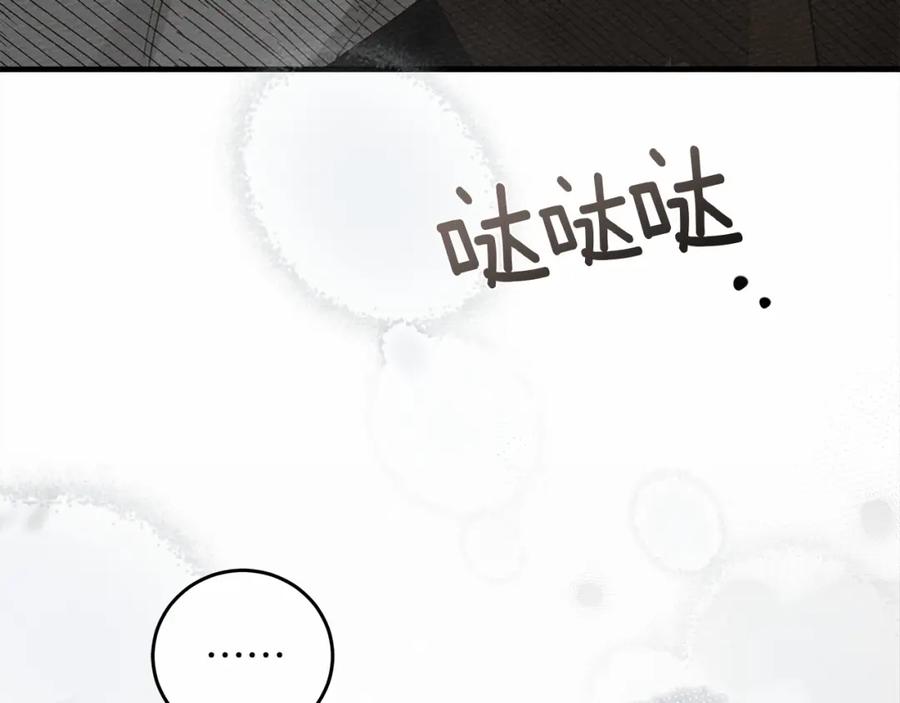 《橡树之下》第55话 哄老婆啦 第185页