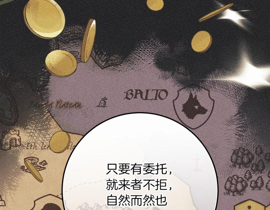 《橡树之下》第55话 哄老婆啦 第134页