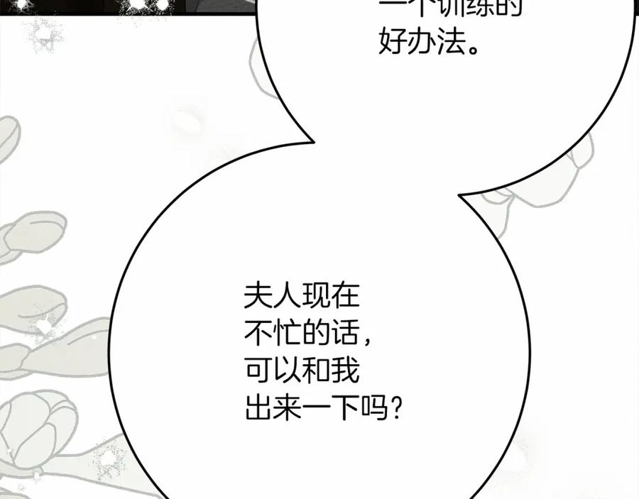 《橡树之下》第56话 他也会脆弱吗？ 第187页