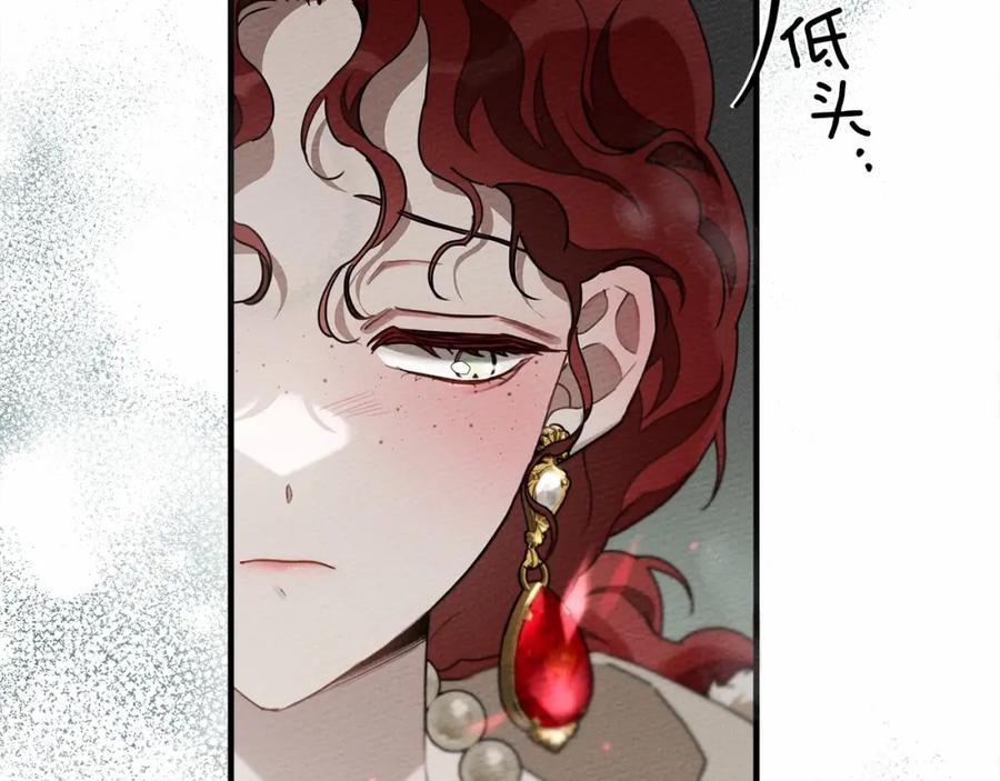 《橡树之下》第56话 他也会脆弱吗？ 第5页