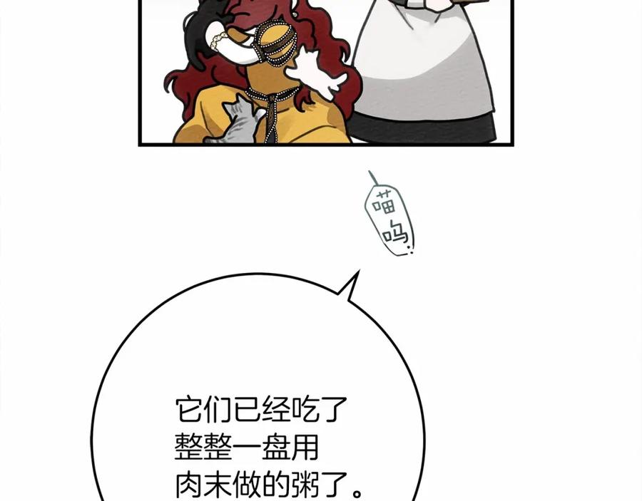 《橡树之下》第56话 他也会脆弱吗？ 第158页