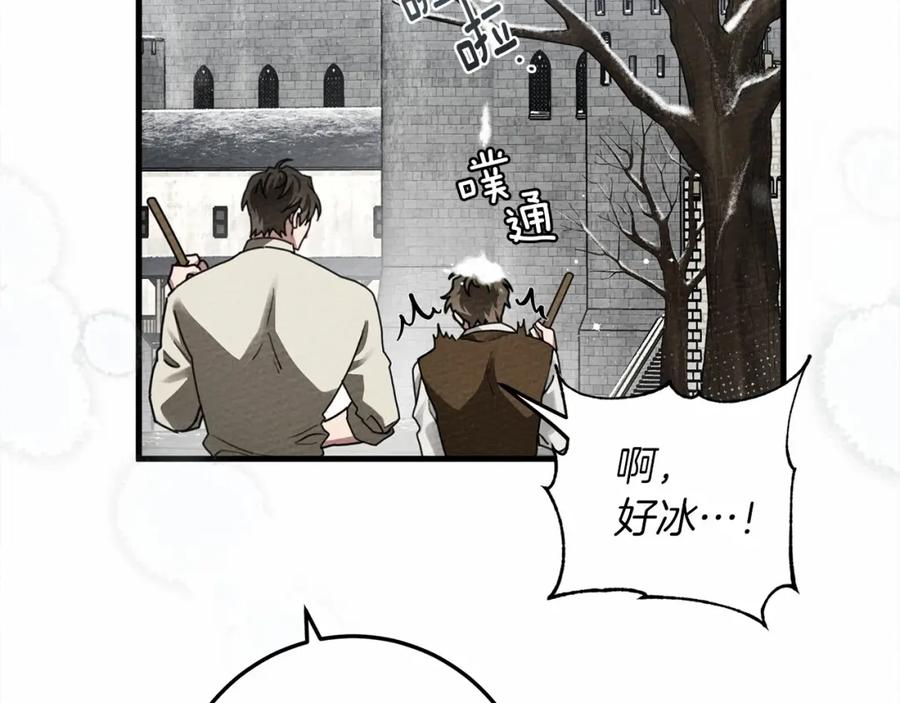 《橡树之下》第56话 他也会脆弱吗？ 第137页