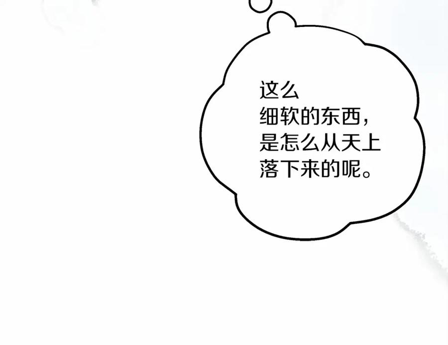《橡树之下》第56话 他也会脆弱吗？ 第37页
