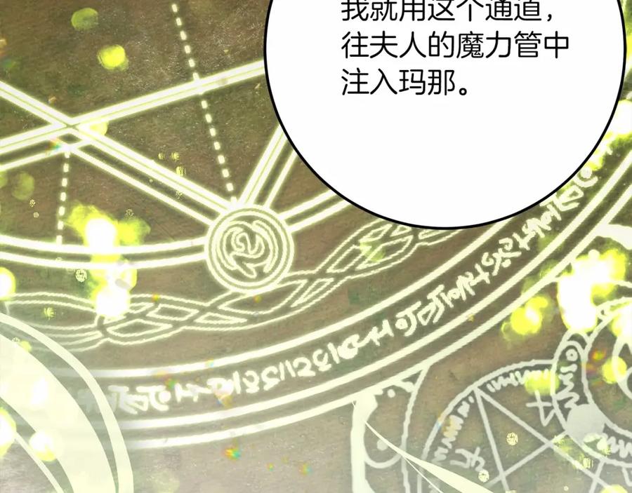 《橡树之下》第56话 他也会脆弱吗？ 第206页