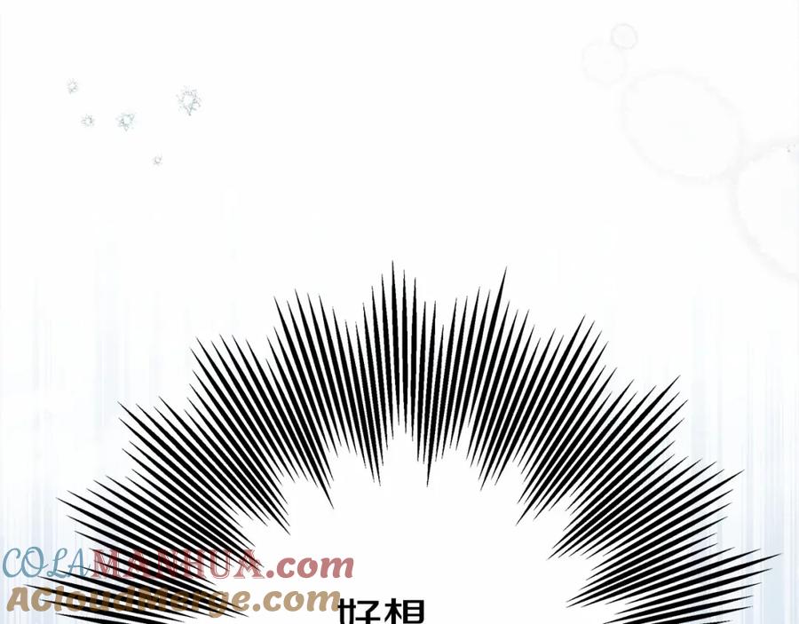 《橡树之下》第56话 他也会脆弱吗？ 第48页